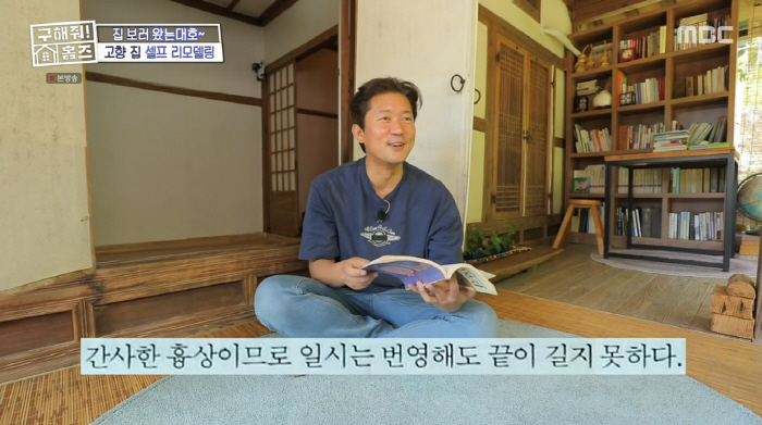 "말년에 비참할 상"…김대호, 관상 풀이 후 '급좌절'(홈즈)[종합]