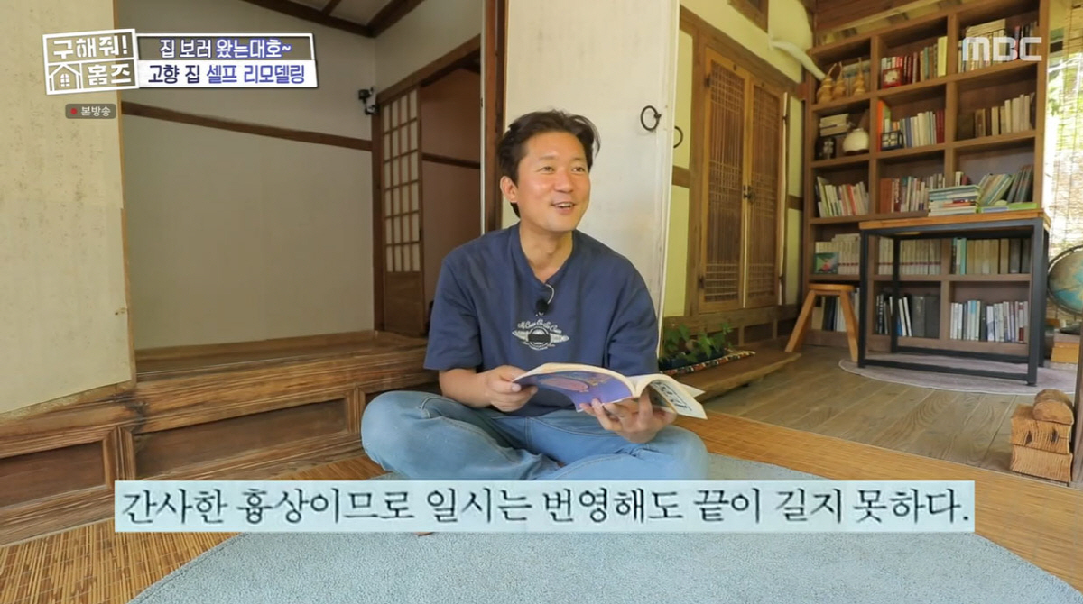 "말년에 비참할 상"…김대호, 관상 풀이 후 '급좌절'(홈즈)[종합]