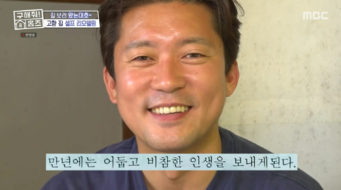 "말년에 비참할 상"…김대호, 관상 풀이 후 '급좌절'(홈즈)[종합]
