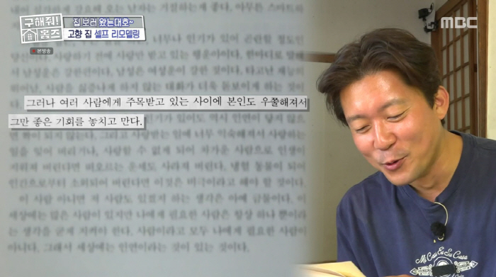 "말년에 비참할 상"…김대호, 관상 풀이 후 '급좌절'(홈즈)[종합]