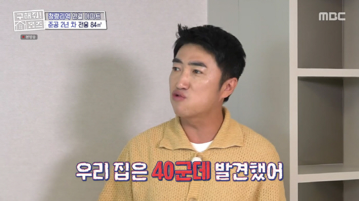 장동민 "♥신혼집 전세 입주 후 하자 40군데 발견했다"(홈즈)[종합]