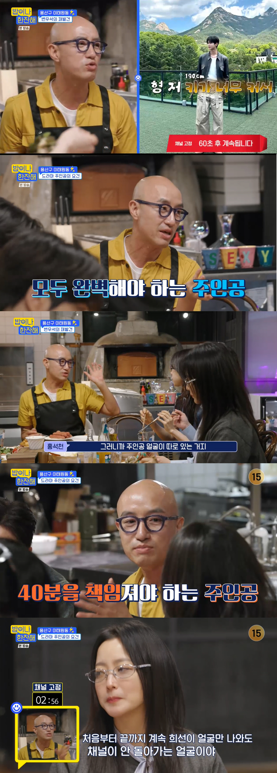 홍석천 "변우석 '190cm 키' 때문에 배우 주저..주인공 얼굴감, 무…