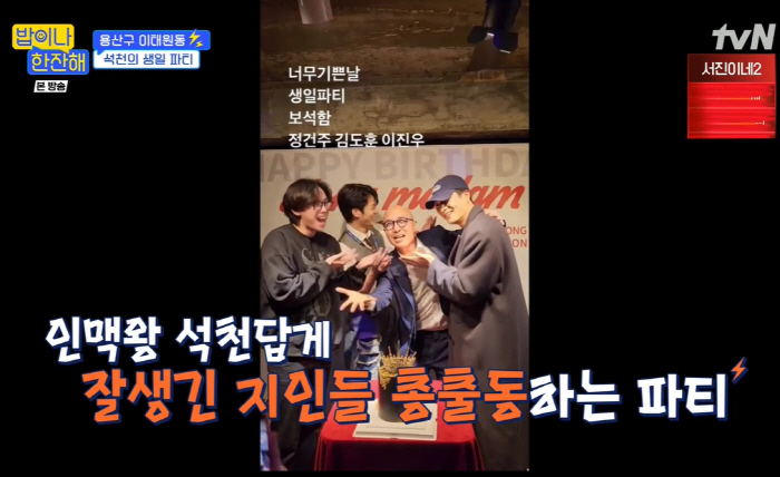 홍석천 "변우석 '190cm 키' 때문에 배우 주저..주인공 얼굴감, 무…