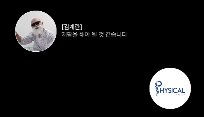 "저 안죽었어요!" 김계란, '교통사고 사망' 가짜뉴스에 반박 "자고 일…