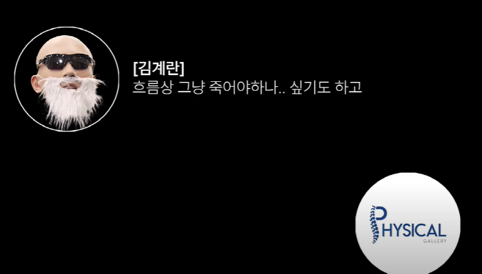 "저 안죽었어요!" 김계란, '교통사고 사망' 가짜뉴스에 반박 "자고 일…