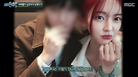 "티아라 아름, 남친과 사기 공범"..피해자들 '울분+확신' 이유(실화탐…