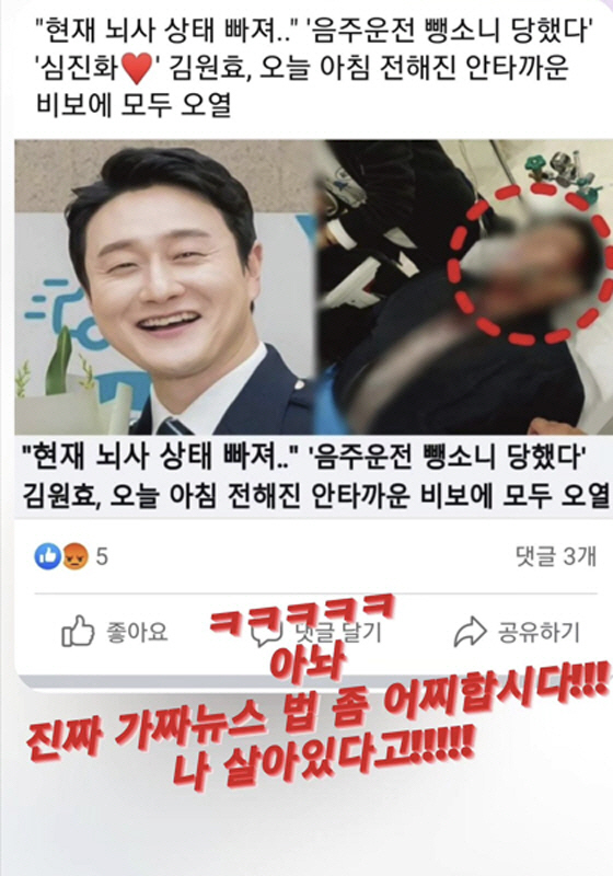 [SC초점]김계란 "고인됐더라"→김영옥 "나 죽었다고"…사망 가짜뉴스에 …