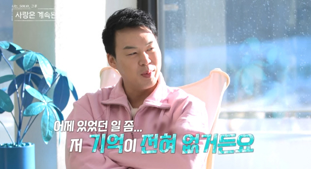[SC리뷰]6기 영수, 두 여자에 똑같이 DM…"어장 왜이리 심해" 극대…