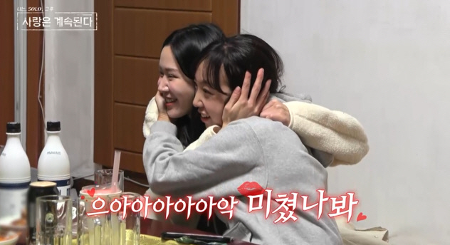 [SC리뷰]6기 영수, 두 여자에 똑같이 DM…"어장 왜이리 심해" 극대…