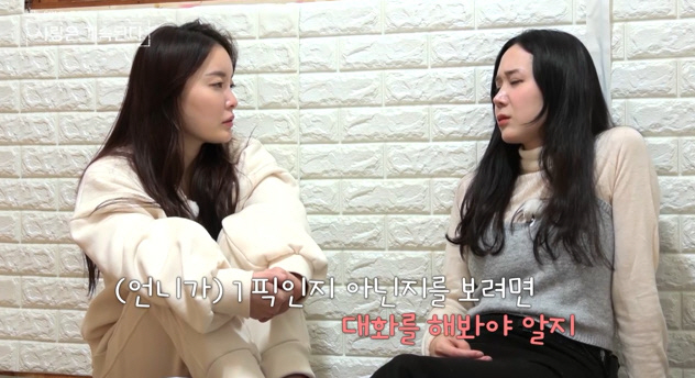 [SC리뷰]6기 영수, 두 여자에 똑같이 DM…"어장 왜이리 심해" 극대…