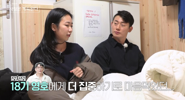 [SC리뷰]6기 영수, 두 여자에 똑같이 DM…"어장 왜이리 심해" 극대…