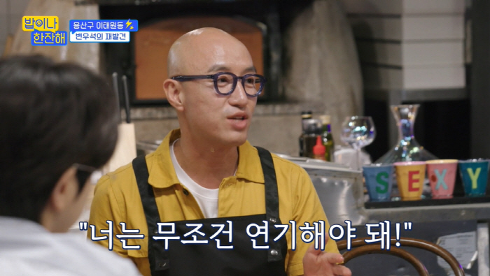 홍석천 "변우석, 190cm 키로 배우 전향 주저...'무조건 연기할 얼…