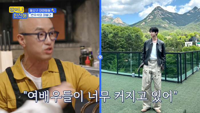 홍석천 "변우석, 190cm 키로 배우 전향 주저...'무조건 연기할 얼…