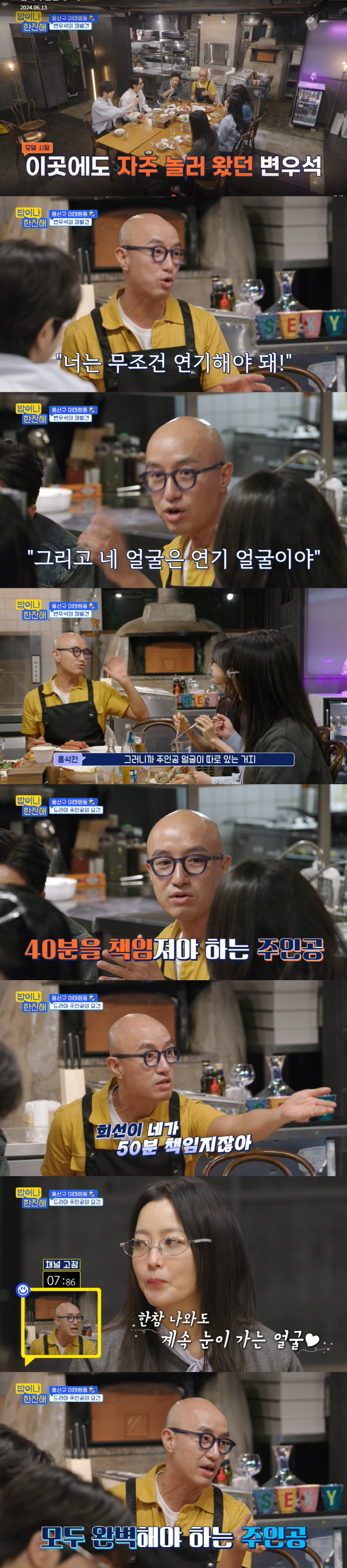 홍석천 "변우석, 190cm 키로 배우 전향 주저...'무조건 연기할 얼…