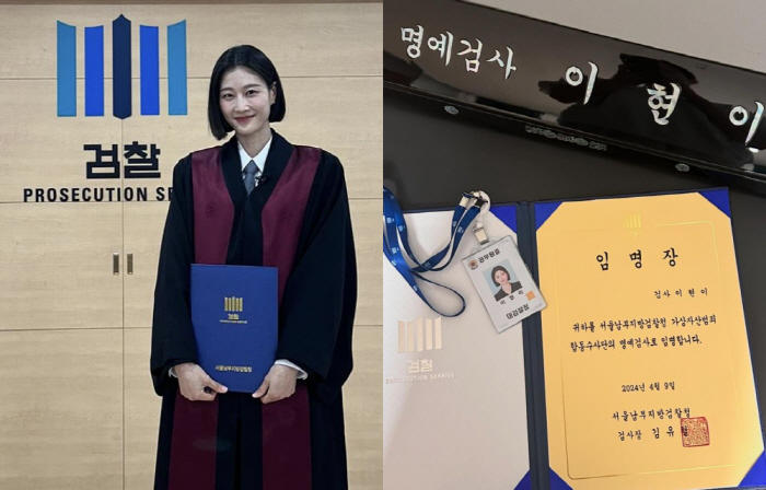 모델 이현이, 검사됐다 "놀라지 마세요"
