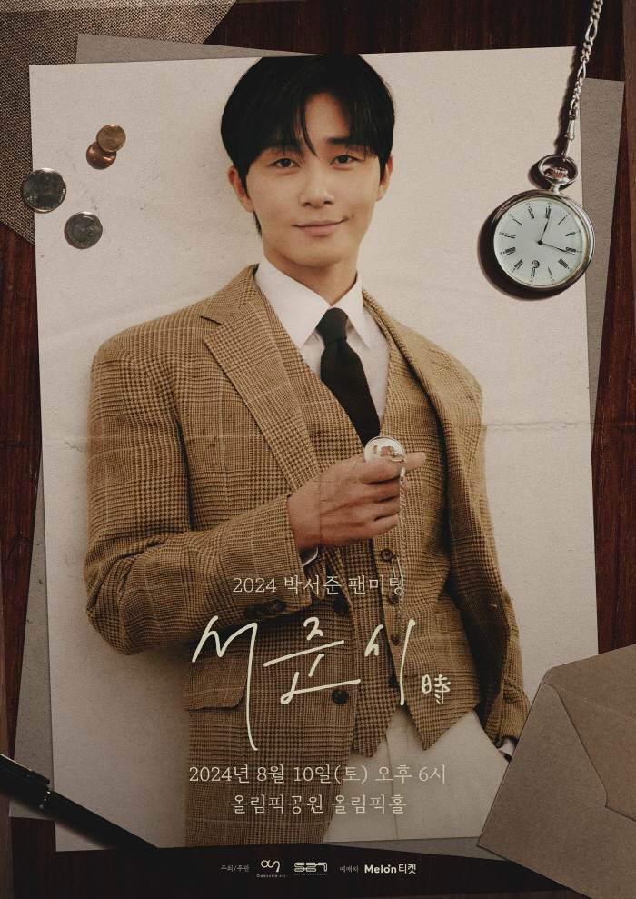 [공식]'얀' 왕자의 귀환…박서준, 서울→오사카 팬미팅 '서준시(時)' …