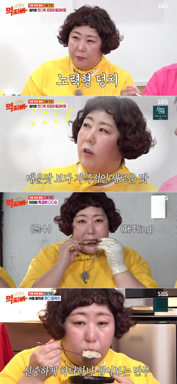 신기루, '희극 덩치들' 문세윤X이국주와 과거 인연 고백
