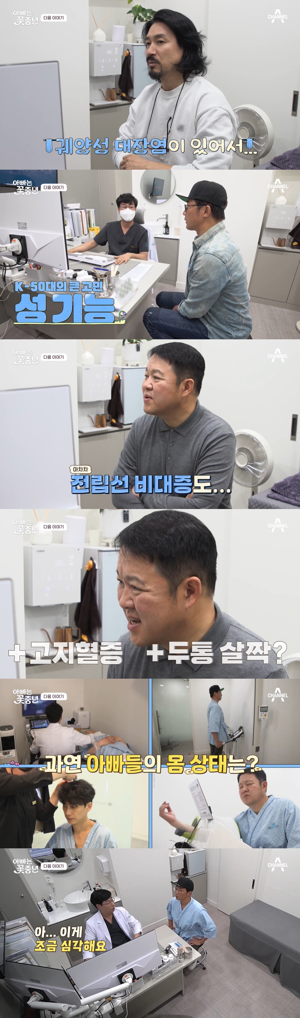 '78세' 김용건, 척추관 협착증 수술→머리쪽 출혈 발견...건강 '빨간…