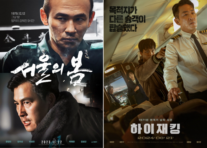 [공식] 천만 '서울의 봄' 감독, 하정우 '하이재킹' 홍보에 두 팔 걷…