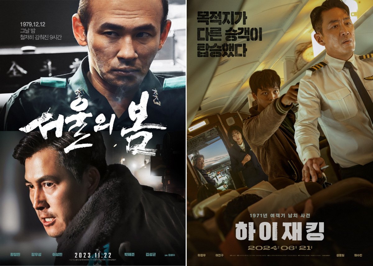 [공식] 천만 '서울의 봄' 감독, 하정우 '하이재킹' 홍보에 두 팔 걷…