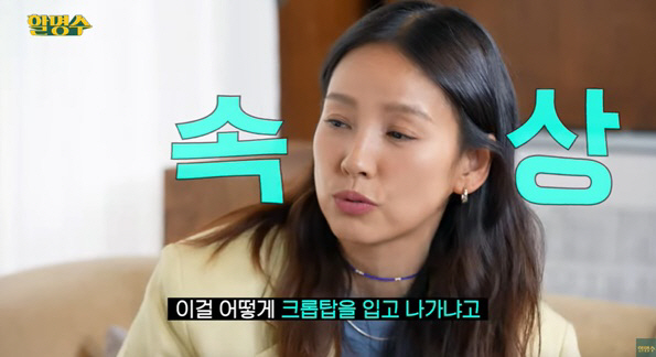 이효리 "'텐미닛' 리메이크? 배 쭈글쭈글해서 크롭탑도 못 입어" ('할…