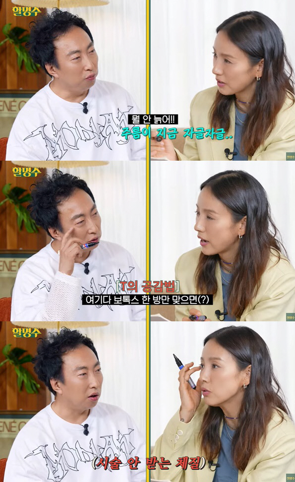 이효리 "'민낯 셀카' 당당하다고..멕이는 건가 싶더라" 폭소 ('할명수…