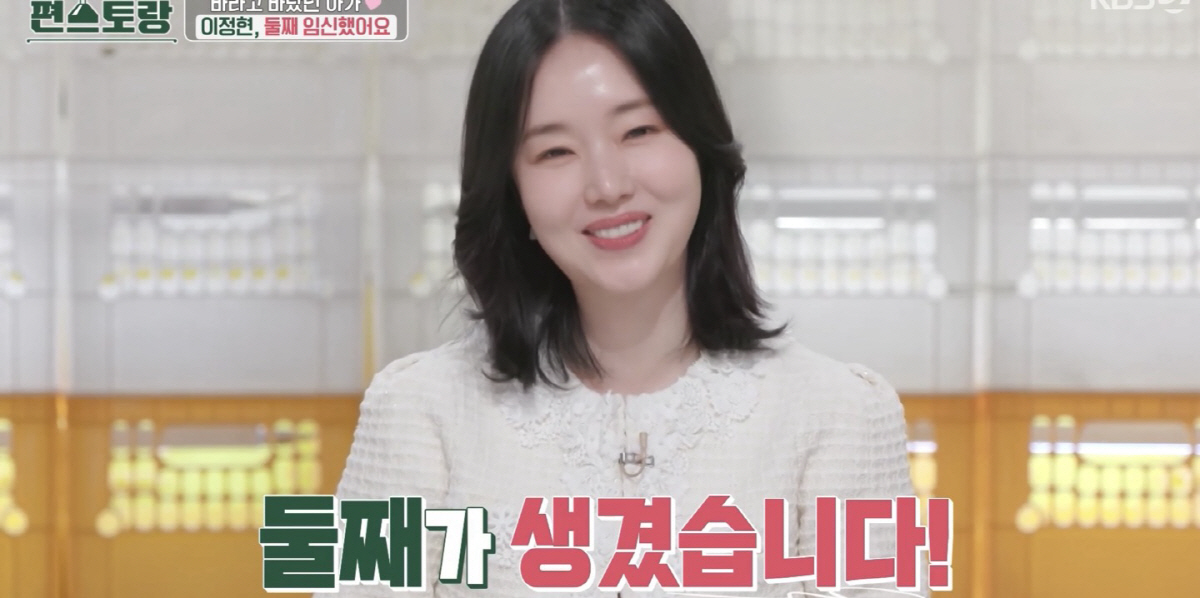 이정현 "둘째 임신, 나이 때문에 기대 안 했는데…'편스토랑'=임신 명당…