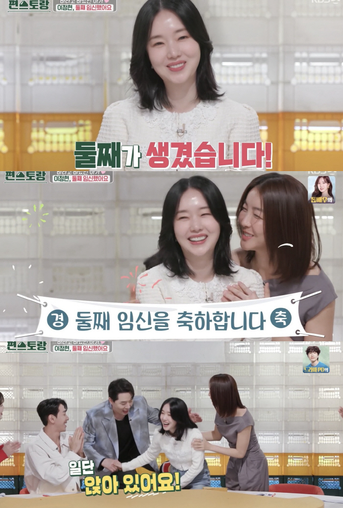 이정현 "둘째 임신, 나이 때문에 기대 안 했는데…'편스토랑'=임신 명당…