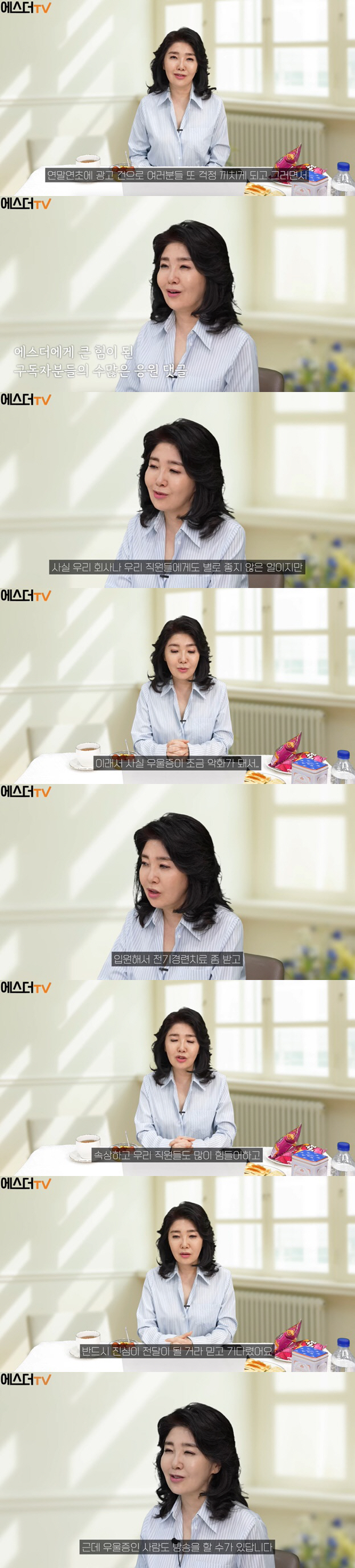 여에스더, 허위·과장 광고 무혐의 후 복귀 "많이 속상했었다" [종합]