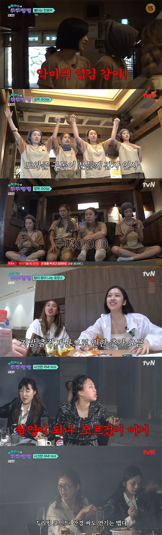 "뭐든 할게" 안유진X영지, 샴페인 때문에 PD와 '악마의 거래'(뛰뛰빵…