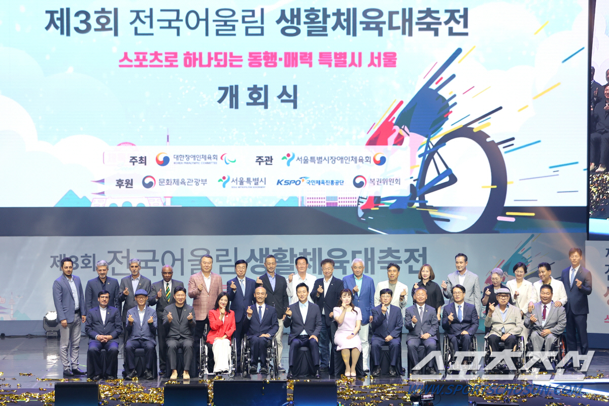 "스포츠로 하나되는 동행·매력특별시 서울" 전국어울림생활대축전 성대한 개…