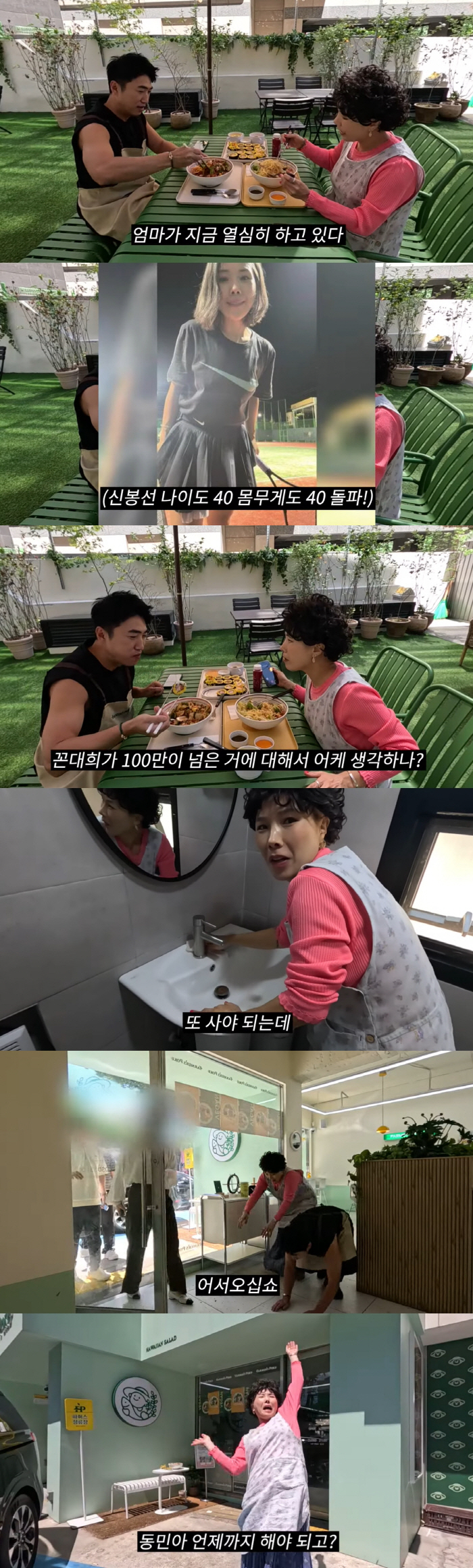 신봉선, 40kg대까지 체중 감량 성공 "40대에 살 빼는 거 쉽지 않아…