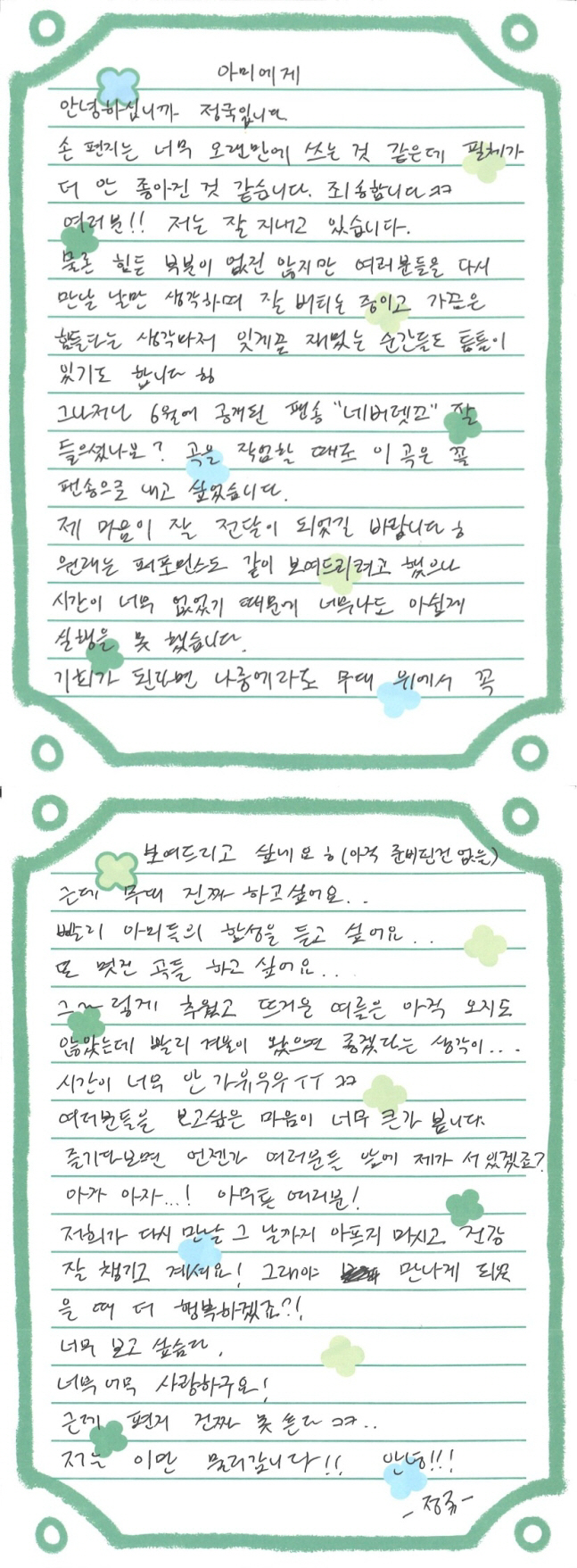 "아미 사랑해요, 보고싶어요"…방탄 정국X지민, 데뷔 11주년 맞아 군복…