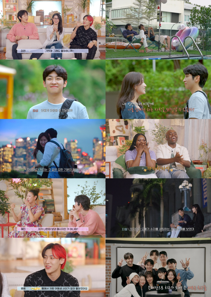 [SC리뷰]용우♥지원, 각자 러브라인 뒤집고 최종 선택…연프 역대급 반전…