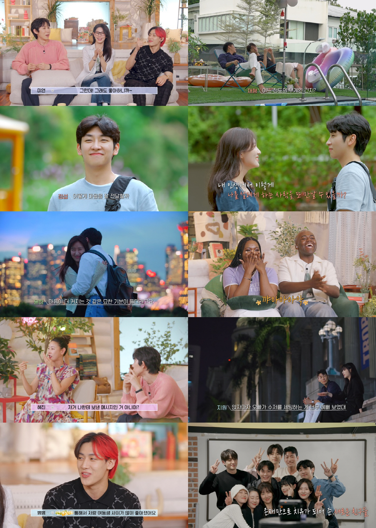 [SC리뷰]용우♥지원, 각자 러브라인 뒤집고 최종 선택…연프 역대급 반전…