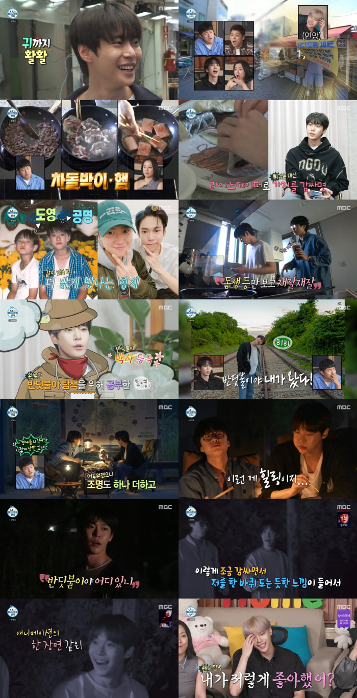 [SC리뷰]NCT 도영, 친형 공명과 반딧불 영접 성공…천진난만 미소('…