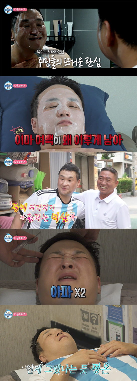 "머리 침 맞고 드르렁"…기안84 잡는 구성환, '나혼산' 재등장 예고 …
