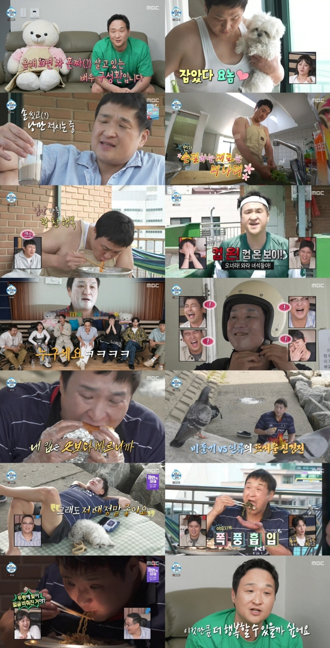 "머리 침 맞고 드르렁"…기안84 잡는 구성환, '나혼산' 재등장 예고 …