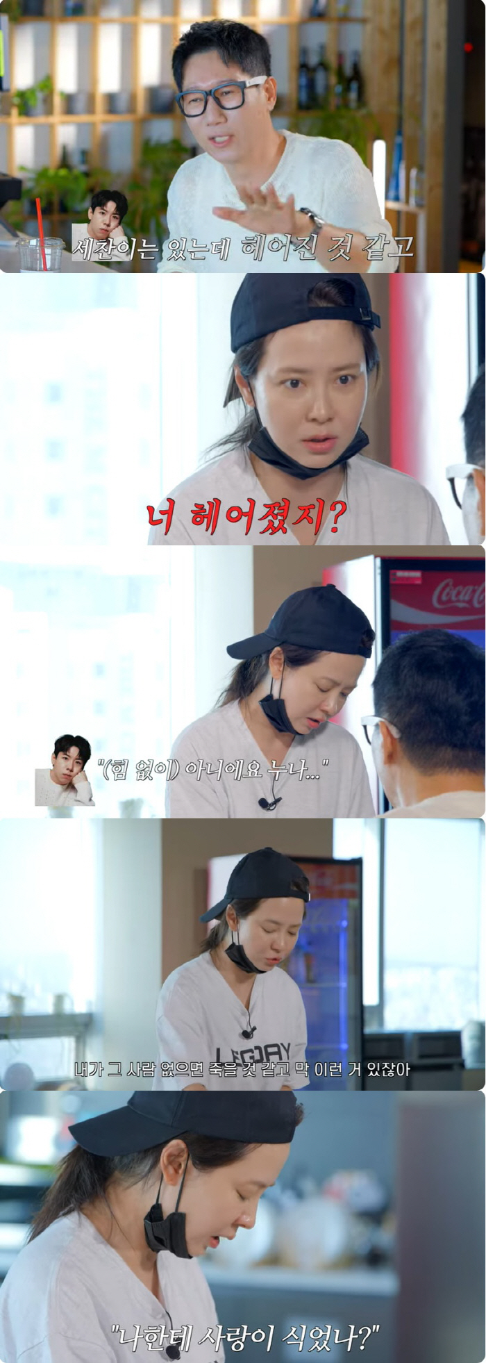 송지효, 김종국 열애 의심 "여친 생긴 듯, 양세찬은 최근 헤어져"