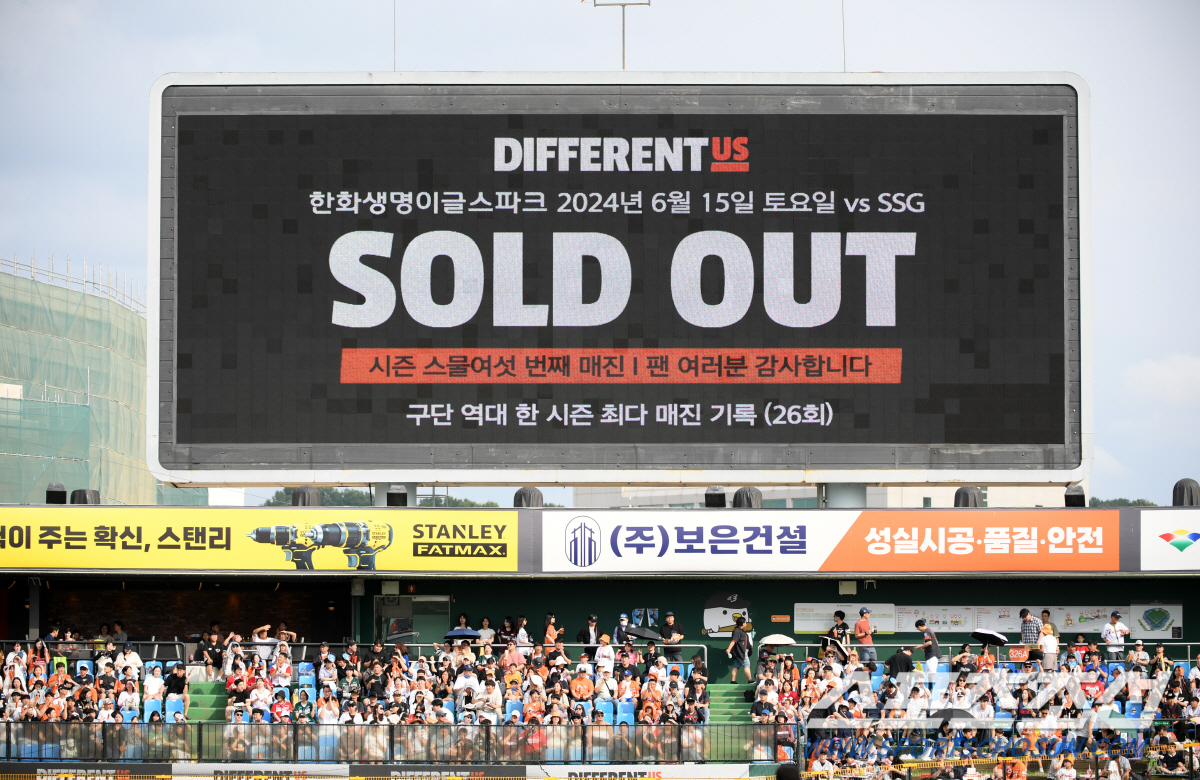또 매진! 매진! 매진! 매진! 4개 구장 꽉 찼다…KBO리그 500만 …