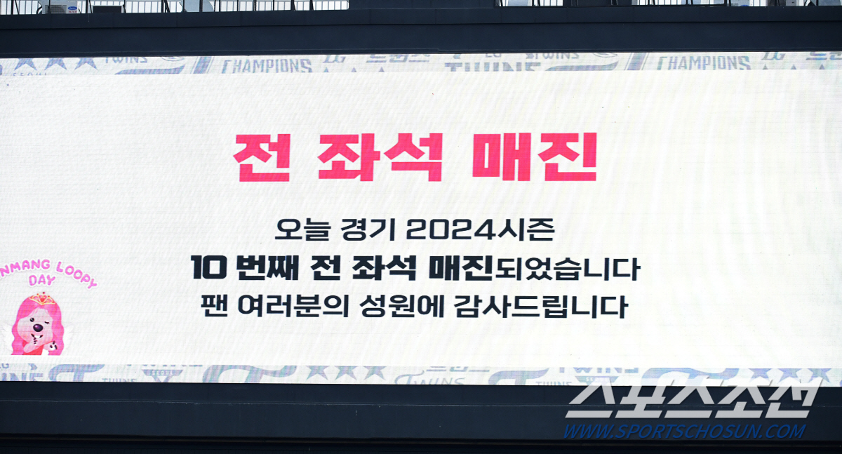또 매진! 매진! 매진! 매진! 4개 구장 꽉 찼다…KBO리그 500만 …