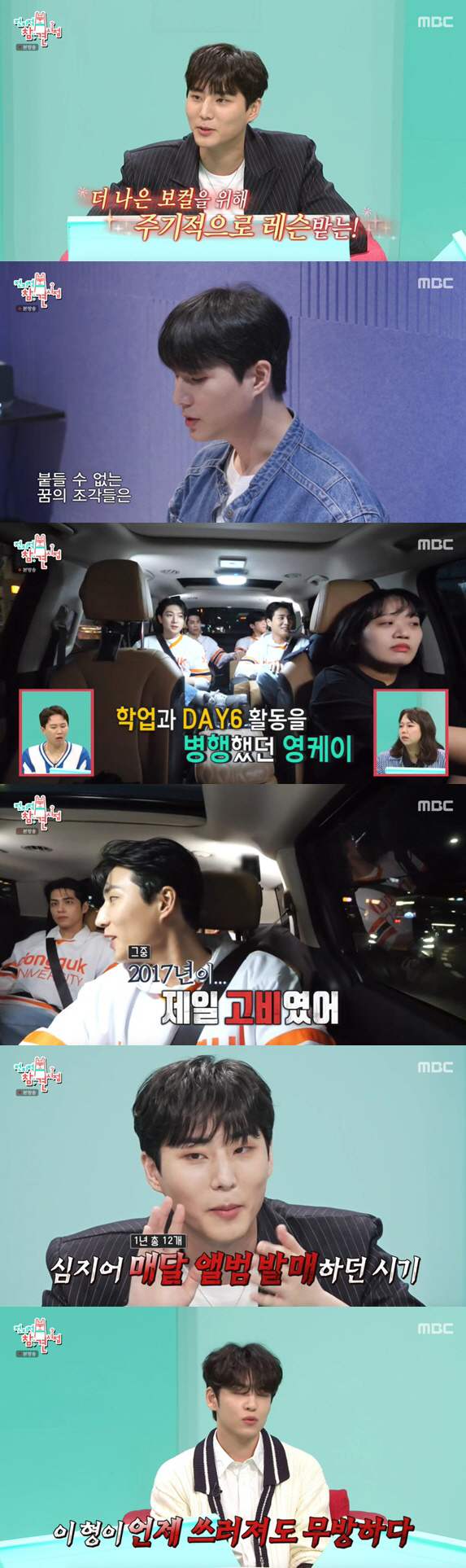 모교 찾은 영케이 "'낮경영 밤밴드' 시절, 언제 쓰러져도 무방" ('전…