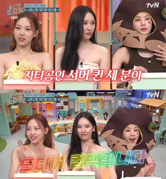 "'찐친'이라더니 연락無" 선미, 한해에 이용당했다 '폭로' ('놀토')…