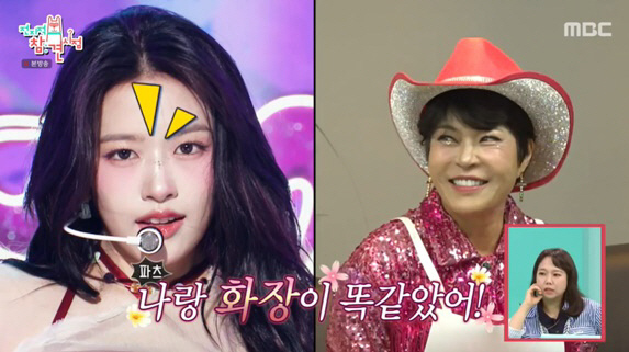 아이돌 '려니' 조혜련, 안유진 화장 따라하기 "파츠 더 붙일 것" ('…