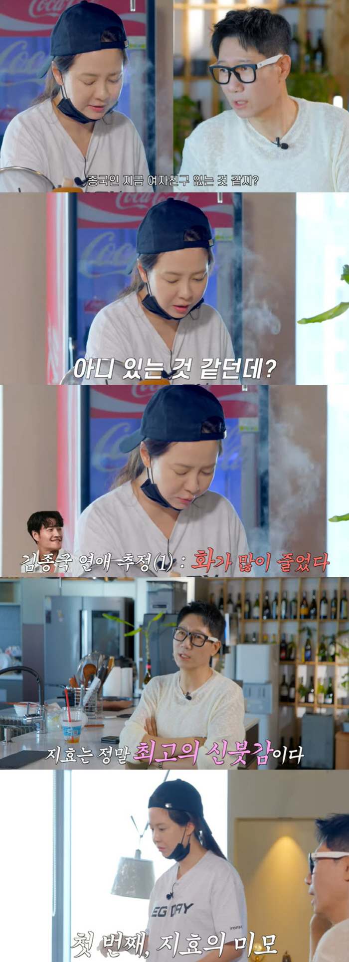 송지효, 재력 어느 정도길래 "집 엄청 커, 최고의 신붓감"