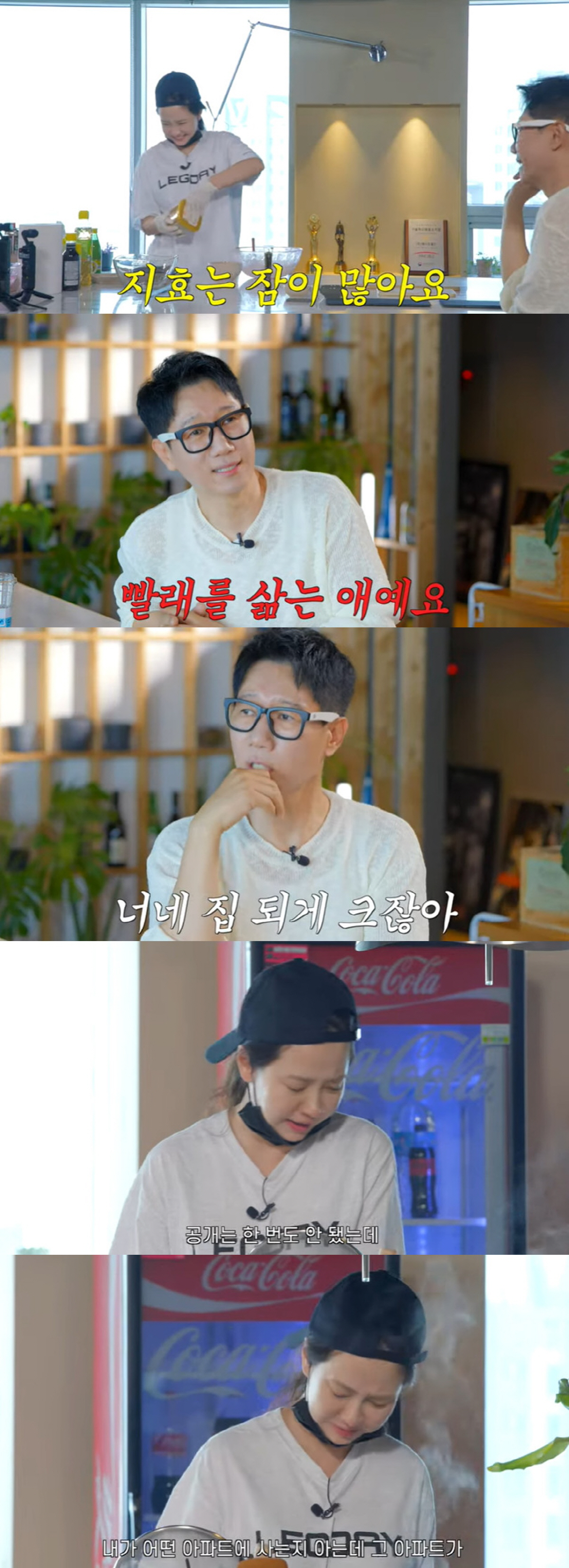 송지효, 재력 어느 정도길래 "집 엄청 커, 최고의 신붓감"