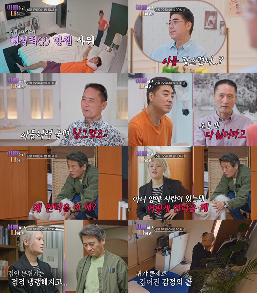 '김수미 며느리' 서효림父 "사위 정명호? 아들처럼 생각한 적 없다" (…
