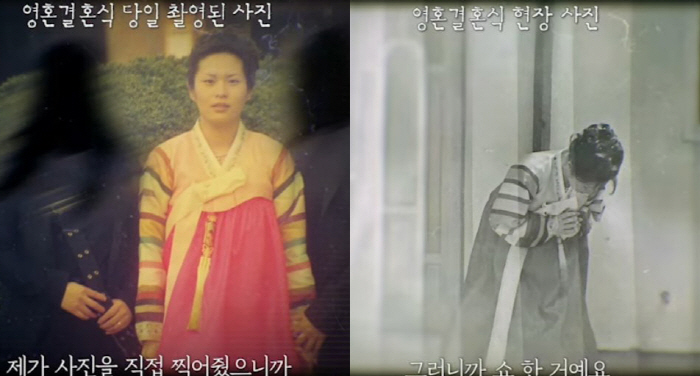 죽은 남편과 영혼결혼식한 엄인숙..현장 사진 최초 공개 (그녀가 죽였다)