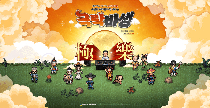'바람의나라: 연'의 4주년 기념 오프라인 쇼케이스, 22일 개최