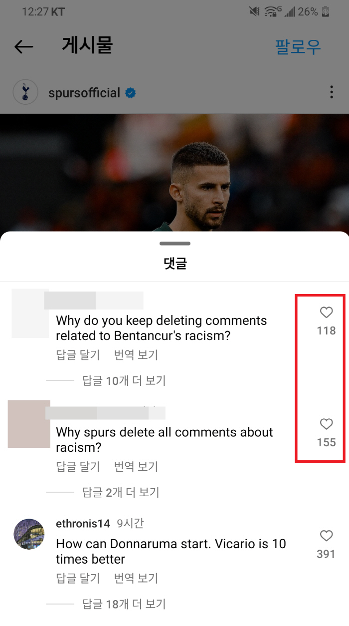 토트넘 여론 통제 중인가 → "왜 SON 인종차별 댓글 삭제해" 공식계정…